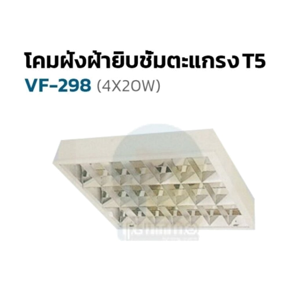 T5 VF-298 / 4X20 W 64 x 62 CM