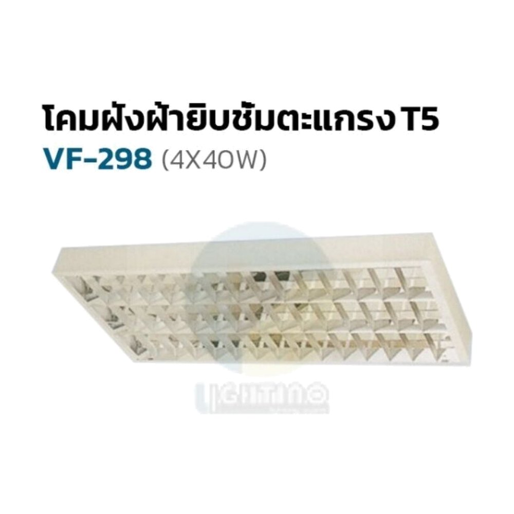 T5 VF-298 / 4X40 W 64x126 CM